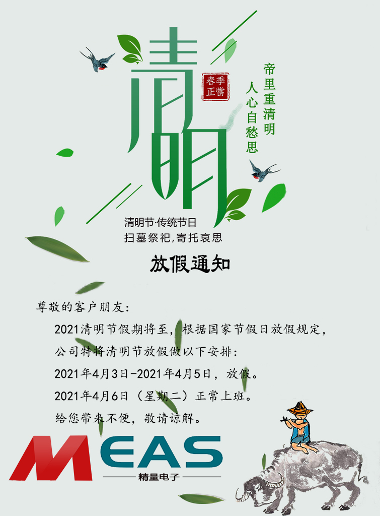 ���Ͼ�����ӿƼ����޹�˾�F��2021���������żٰ���֪ͨ����